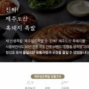 제주담은집 이미지