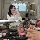 엠유 - 중구 대청로126번길 36 | 가을뮤트도 핑크가 잘 어울린다고? 엠유비유티샵 청담메이크업 후기