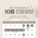 레이크봄봄피부과의원 이미지