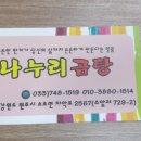 나누리곰탕