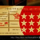 스타케밥 이미지