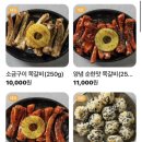 일광쪽갈비 | 일광신도시맛집 쪽갈비맛집 오쪽이락
