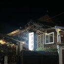 유다원 | 목포 유다원 전통찻집 이색디저트 연탄케이크