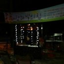 2014년6월14일 인천 연수구 청소년 수련원 캠핑모습입니다^^ 이미지