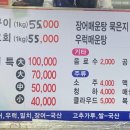 힘센숯불장어구이 이미지