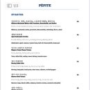 페피트(pepite) 네이버블로그