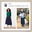 유니클로 봄신상 코튼블렌드코쿤스커트 착용후기