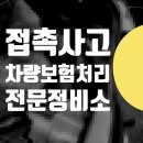 동산동카센타 | 은평구 마포구 덕양구 팰리세이드 접촉사고 대물 찍힘 수리 문짝 / 차량 보험처리 전문 = 정비소 카센터