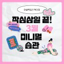 슬로우팩토리(Slow Factory) | [진주혁신헬스장/충무공동PT] 3월부터 시작하는 지속 가능한 미니멀 다이어트습관 !