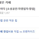 이프스터디카페 이미지