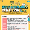 경기시흥남부지역자활센터 | 공짜로 가사도우미님이 우리집에 오신대요!! [시흥살림도움사업]