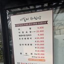 이실미식당 이미지