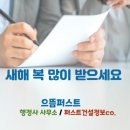 365으뜸행정사사무소 이미지