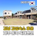 제주감성숙소 동쪽독채펜션 휴운 | 제주 동쪽 김녕 감성숙소 추천 자쿠지 독채펜션 휴운