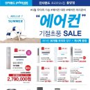 기절초풍에어컨 이미지