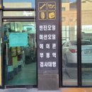 박대성카센타