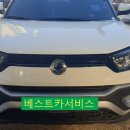 평택디젤 베스트카서비스 이미지