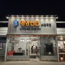 영양센타 서초역점 | [서초역 맛집] 영양센타 서초역점 - 깊은 맛의 삼계탕과 바삭한 전기구이 통닭