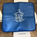 광진세탁소 이미지