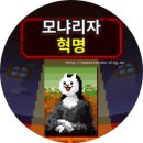 인트로화방 | 모냐리자 혁명 : 게임 소개 & 엔딩 & 후기