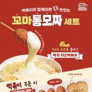 명랑핫도그 이미지