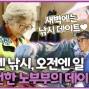 해당화민박 | 인간극장 할머니는 낚시광 줄거리, 김영초 할머니 근황, 무료 다시보기