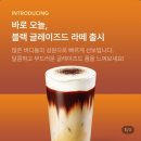 스타벅스 블랙 글레이즈드 라떼 후기 + 최근 제 최애라떼 소개😋