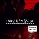 에스노래클럽 - 부천시 원미구 소향로 251 | 에스노래클럽