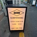 서면 소곱창 맛집 곱테랑 솔직 후기