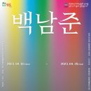 2030부산세계박람회 성공유치 기원 해설이 있는 갈라콘서트 이미지