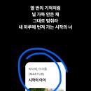 251209 카카오뱅크 K-pop 초성퀴즈 이미지