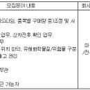 미원상사(주) 전주2공장 Daum카페