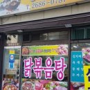 미락생고기 - 북구 복현로 30 | 미락생고기