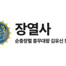 장열사 Daum카페