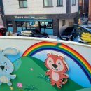 금파어린이집 이미지