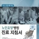 파주보람요양병원 이미지