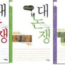 [한림유레카] 로스쿨논술 필독서<히스토리아 대논쟁> - 박홍순 한림유레카 논술교수 이미지