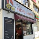 대들보 | 대구 범어동 해장 끝판왕 숨은 대구탕 맛집 대들보 솔직후기