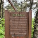 부흥골 | 148. 서울 삼성산 성지