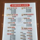 귀한족발 순천조례점 이미지