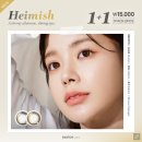 헤이미쉬(Heimish) 이미지