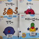 도서관과 함께 책읽기(초1~3) | 초1 책 고민 끝! 초등 1학년 책 혼자 안 읽던 아이가 혼자 읽기 시작한 책 추천 (독서습관 잡은 리얼 후기)