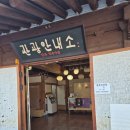 한옥마을 관광안내소 | 전주한옥마을 공영주차장 주차비용 관광안내소 물품보관함 수유실 유모차대여