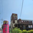 예토아 명인 | 군산)명인 돼지숯불갈비와 냉면