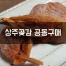 상주건어물 이미지