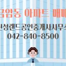 신성 공인중개사사무소 이미지