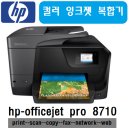 삼성j3560 복합기 / hp 8710 새제품 무한공급기판매 이미지