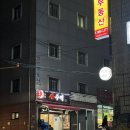 왕주먹고기 | 신림동 맛집 왕주먹 | 신림 주민 추천 돼지고기집 (내돈내산 후기)