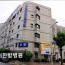 서울재활병원 | [서울 동작구 요양원/추천/후기/가격] 실버한방병원 실버한방병원, 전문 재활 치료의 장점