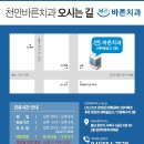 천안바른치과의원 이미지